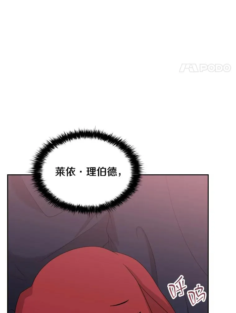 47.莱依受伤了 第71页