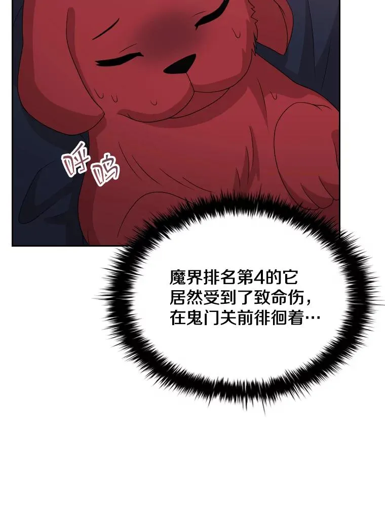 47.莱依受伤了 第72页