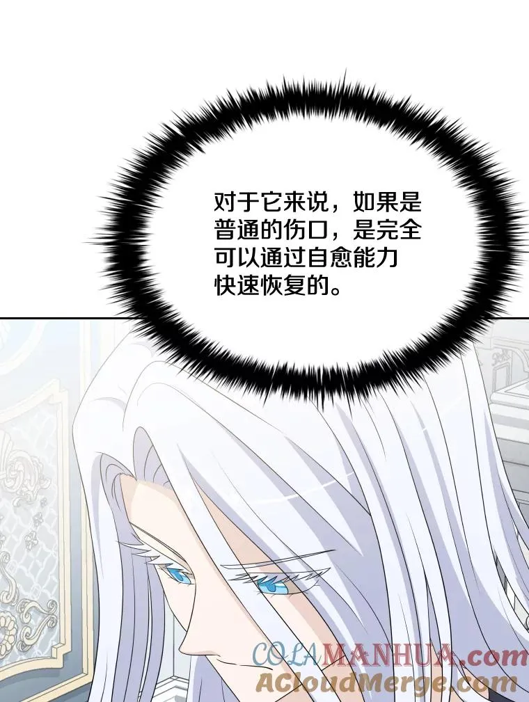 47.莱依受伤了 第73页
