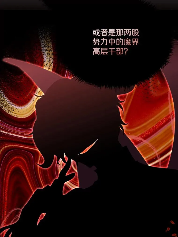 47.莱依受伤了 第75页
