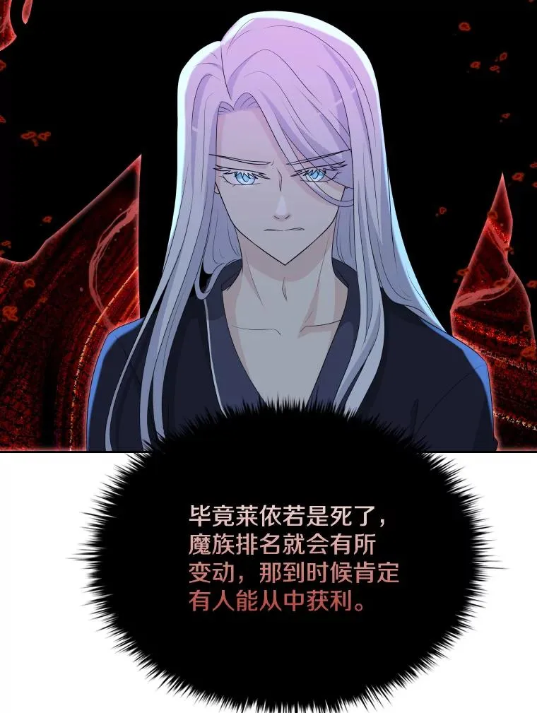 47.莱依受伤了 第76页