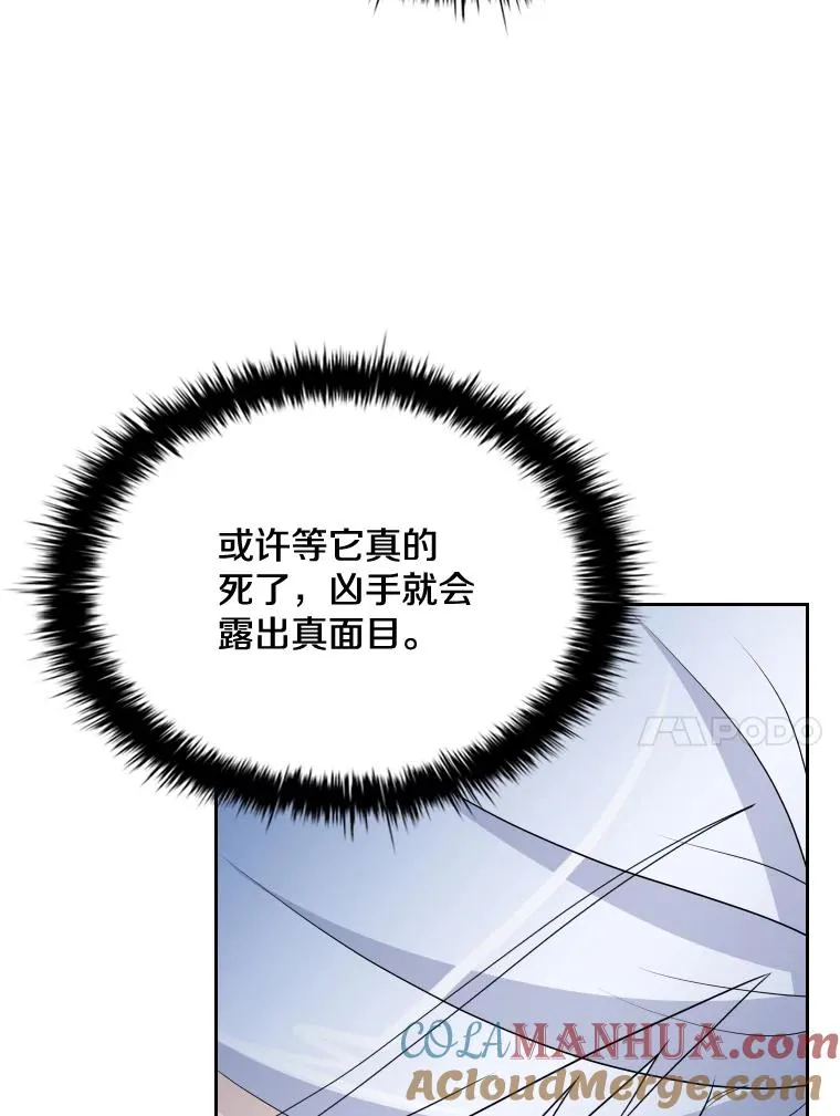 47.莱依受伤了 第77页