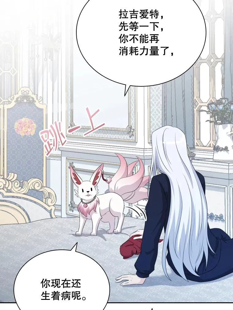 47.莱依受伤了 第82页