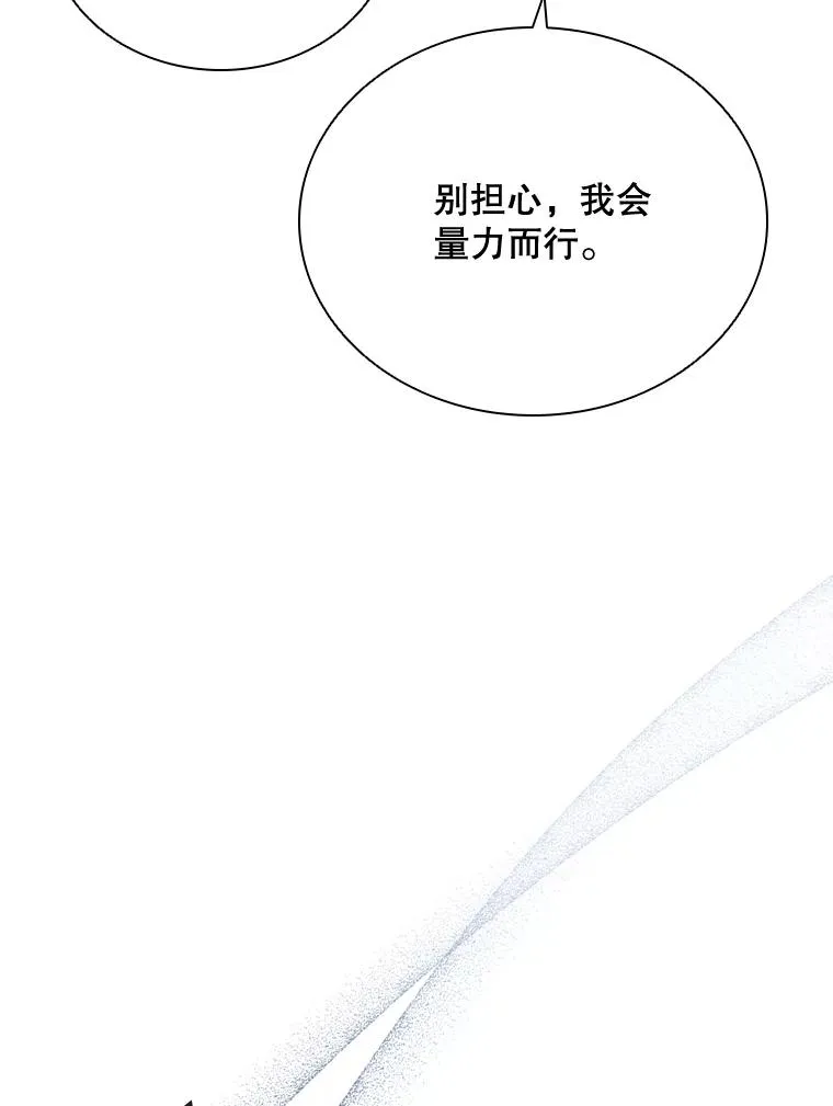 47.莱依受伤了 第83页