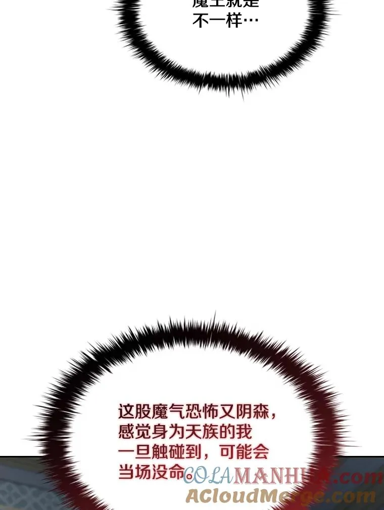 47.莱依受伤了 第89页
