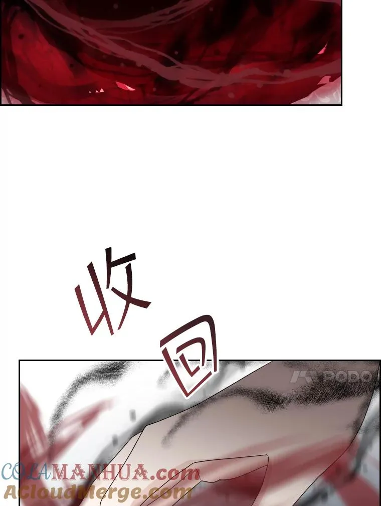 47.莱依受伤了 第93页