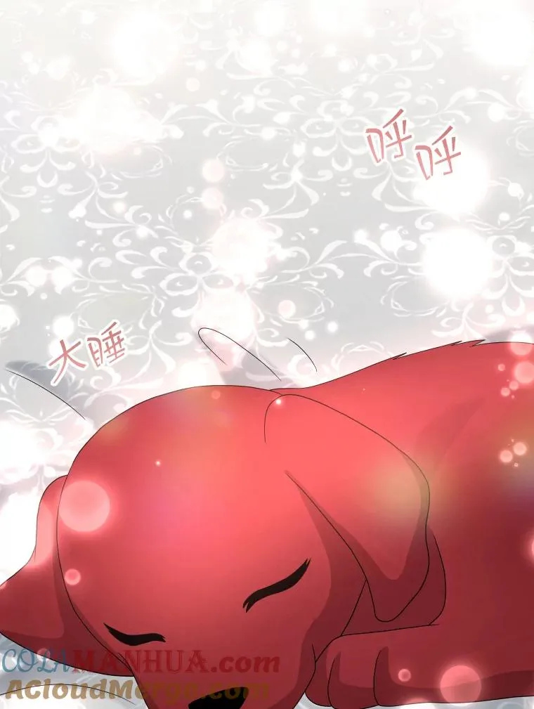 47.莱依受伤了 第97页