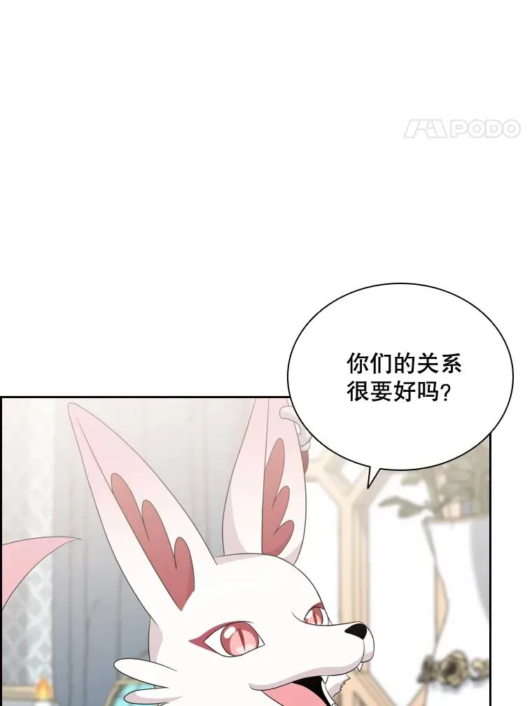 47.莱依受伤了 第100页