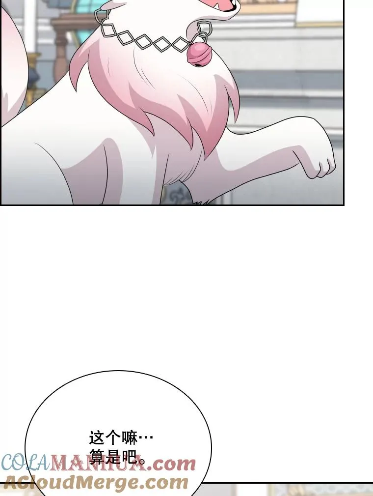 47.莱依受伤了 第101页