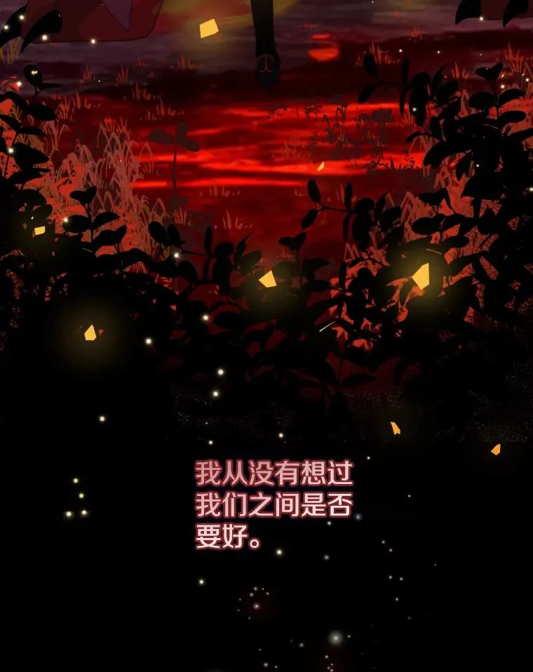47.莱依受伤了 第112页