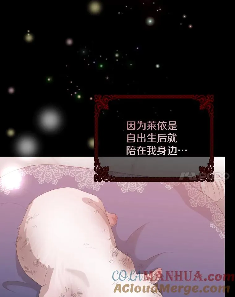 47.莱依受伤了 第113页