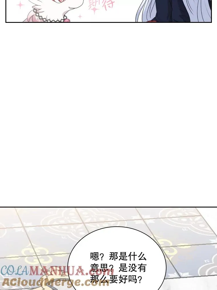 47.莱依受伤了 第121页