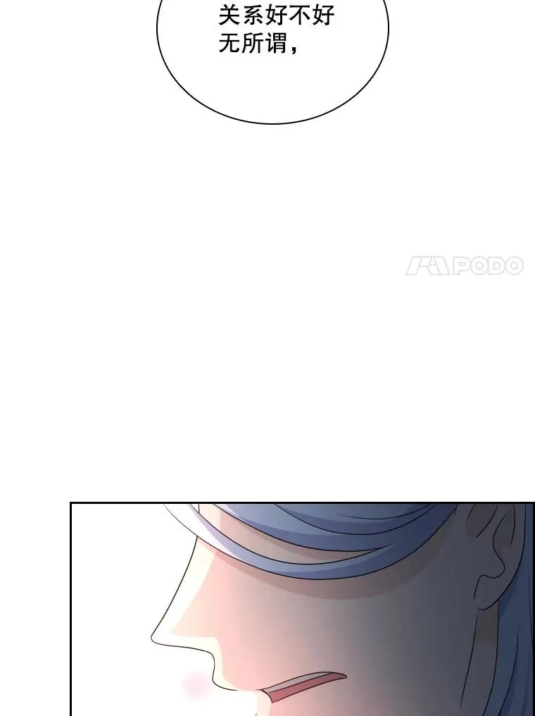 47.莱依受伤了 第123页
