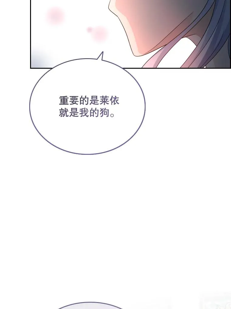 47.莱依受伤了 第124页