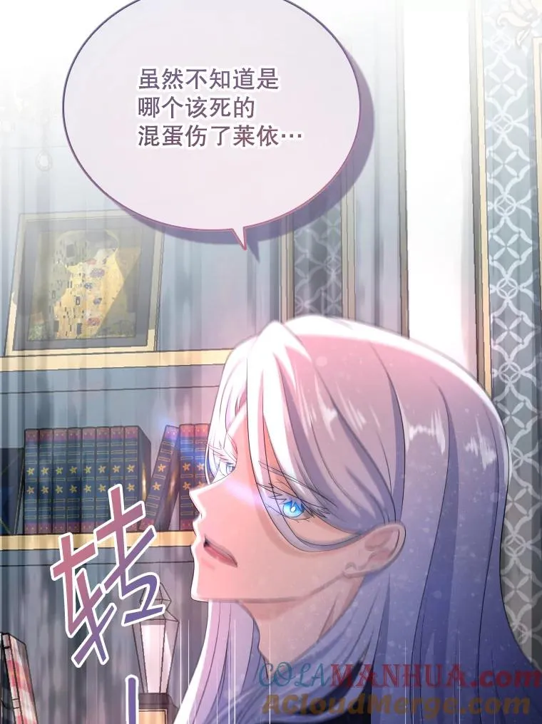 47.莱依受伤了 第125页
