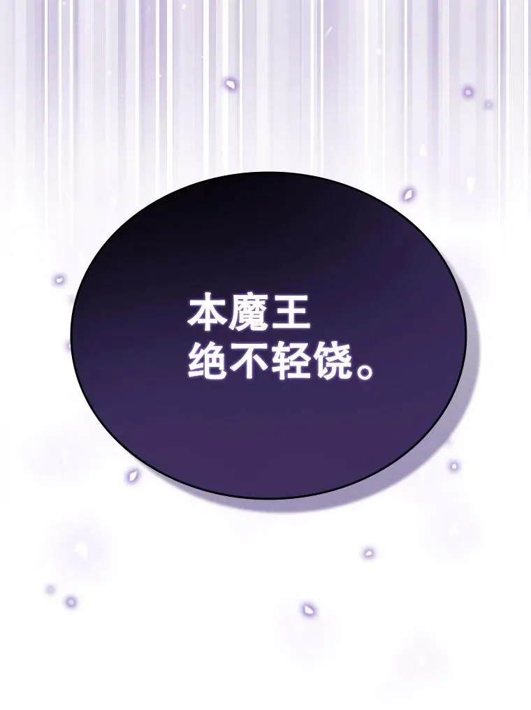 47.莱依受伤了 第128页