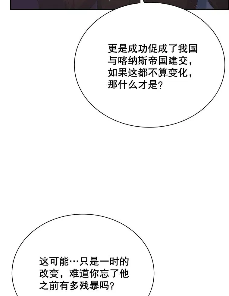 48.感冒 第18页