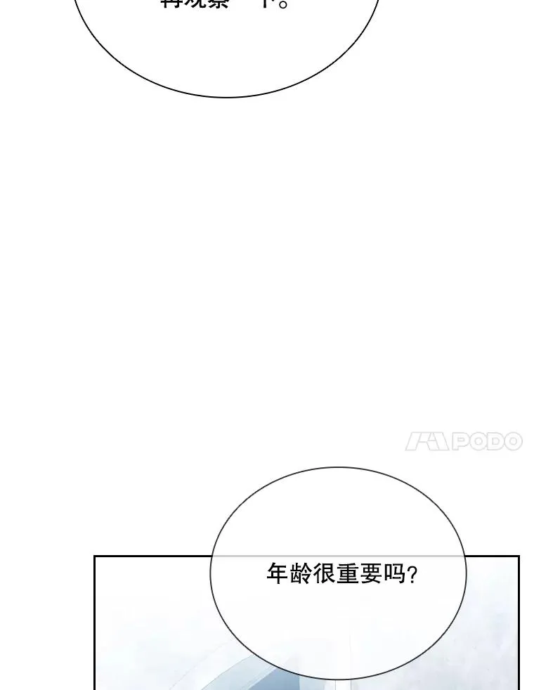 48.感冒 第20页