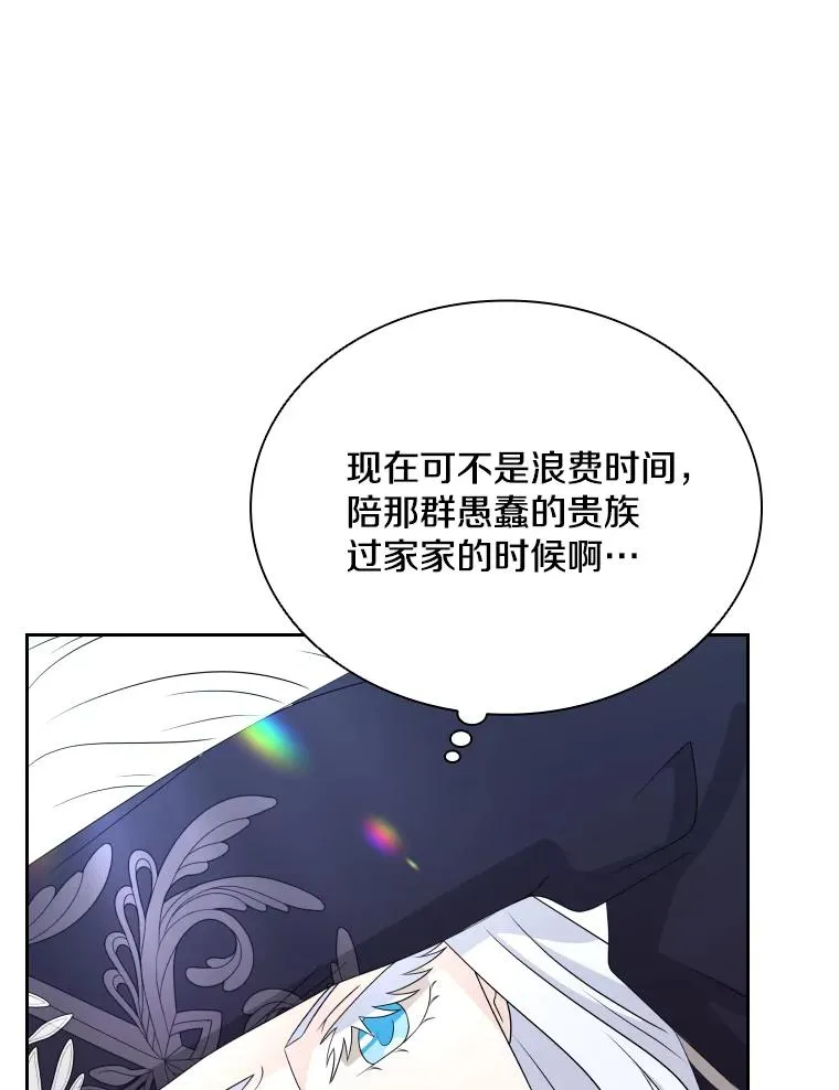 48.感冒 第56页
