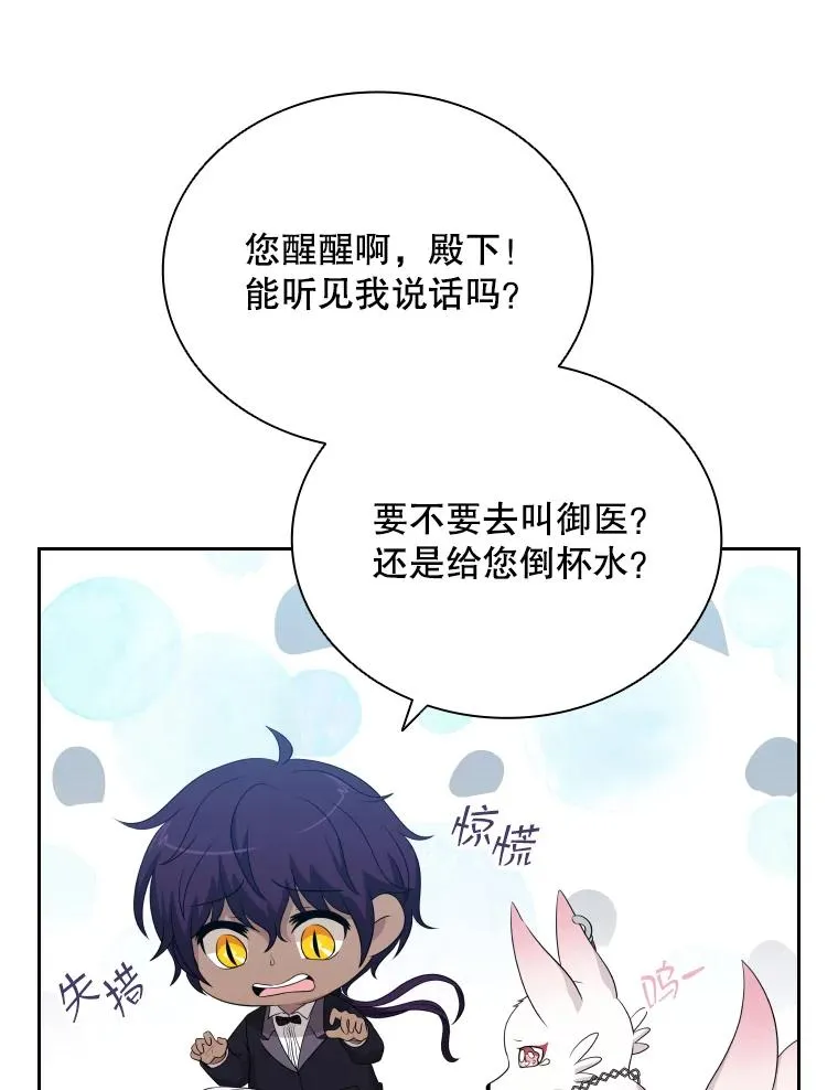 48.感冒 第79页