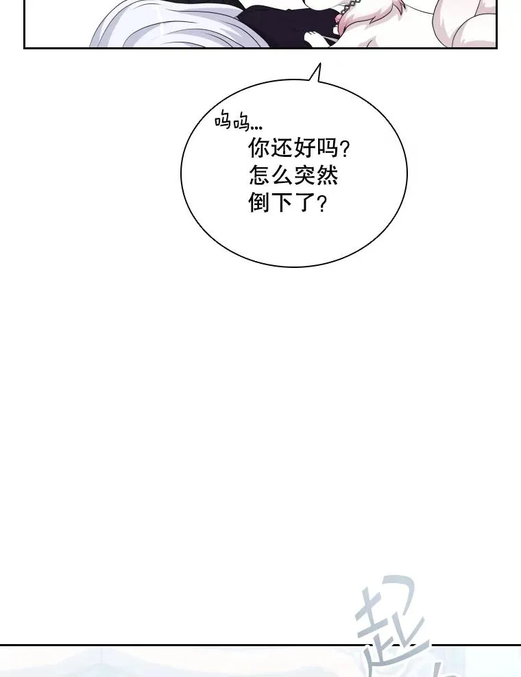 48.感冒 第80页