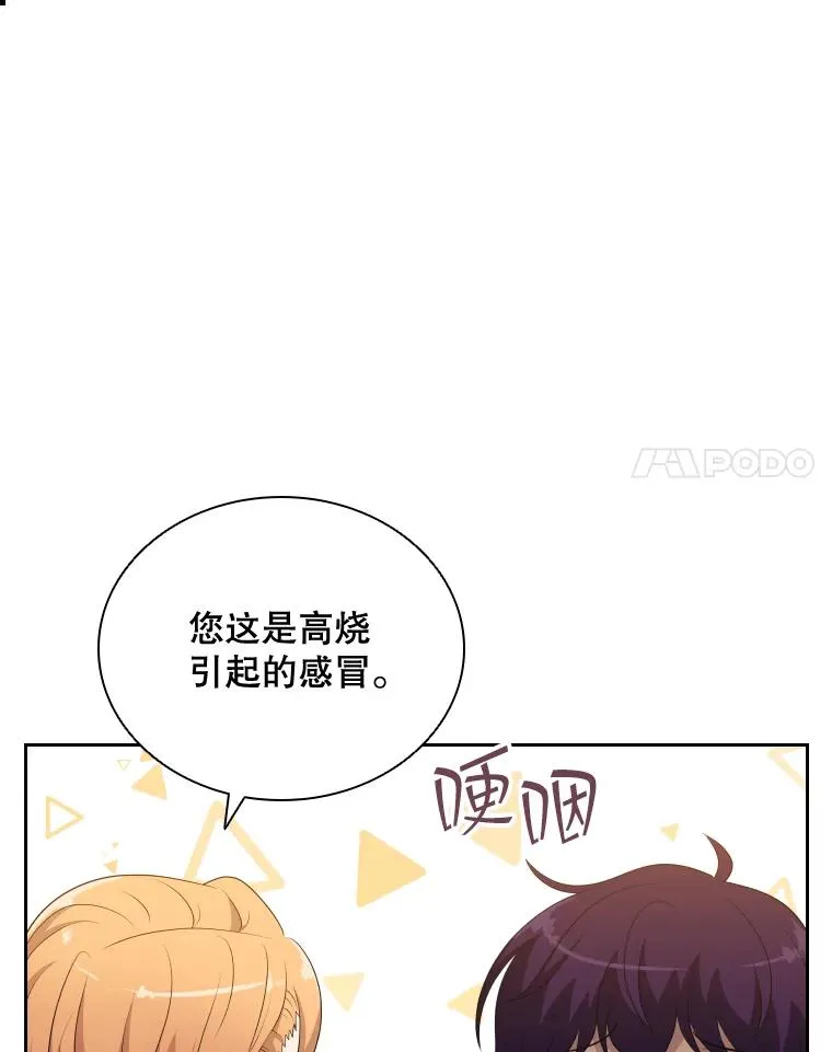 48.感冒 第88页