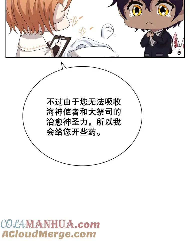 48.感冒 第89页
