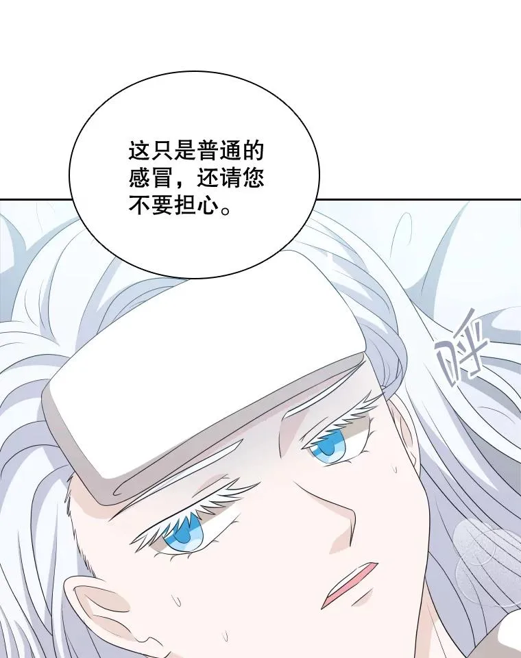 48.感冒 第90页