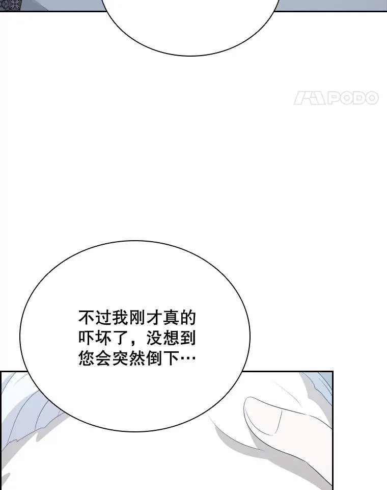 48.感冒 第95页