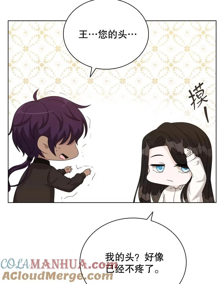 49.黑色头发 第5页
