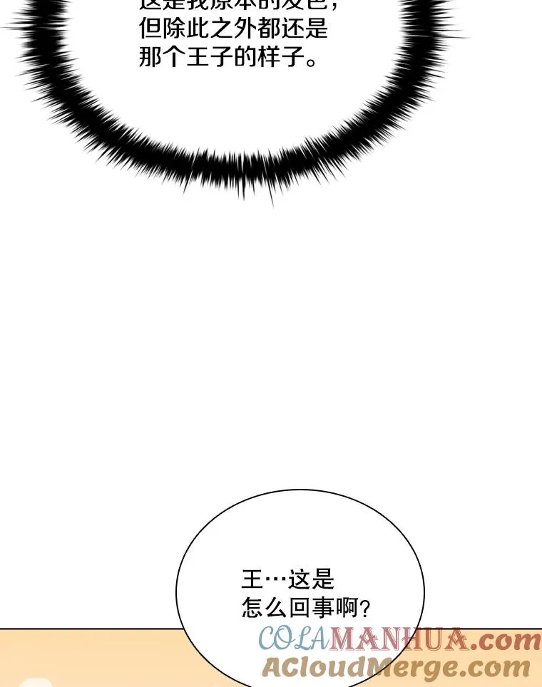 49.黑色头发 第13页