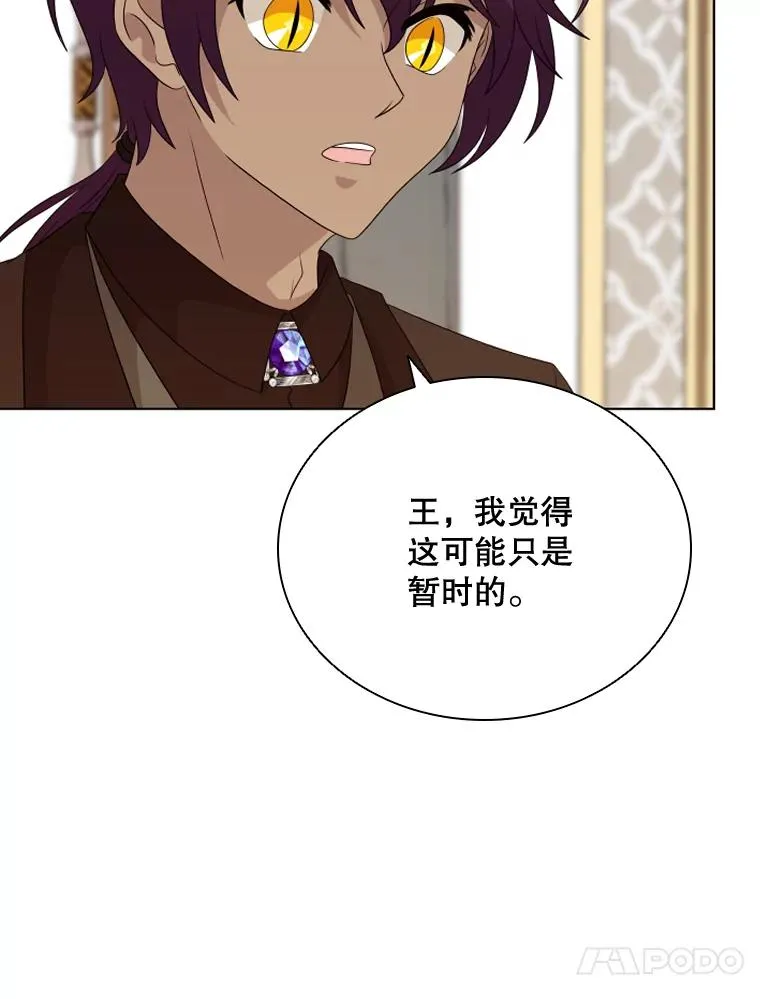 49.黑色头发 第20页