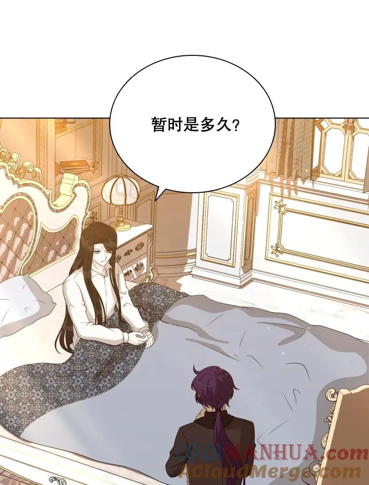 49.黑色头发 第21页