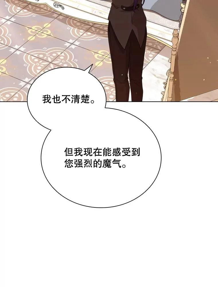 49.黑色头发 第22页