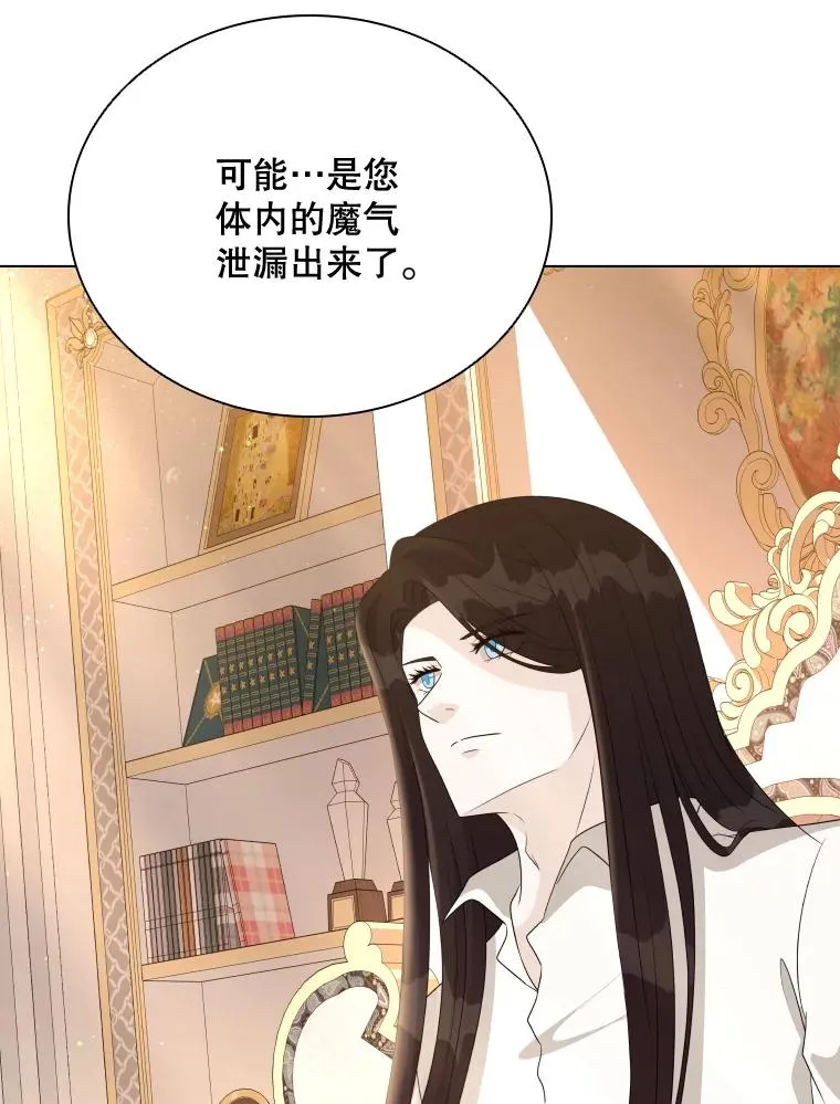 49.黑色头发 第23页