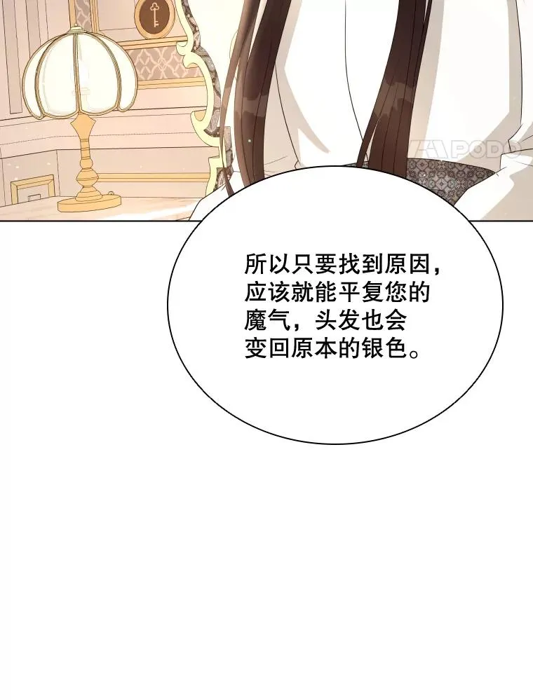 49.黑色头发 第24页