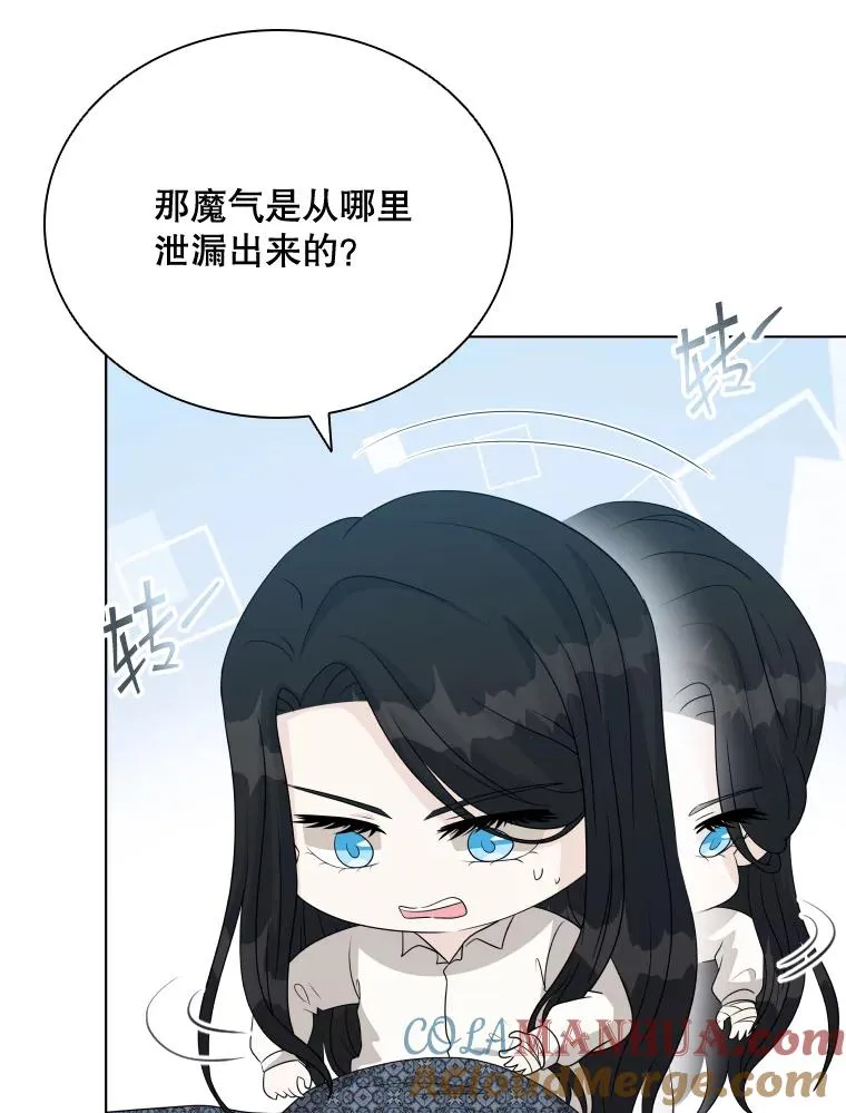 49.黑色头发 第25页