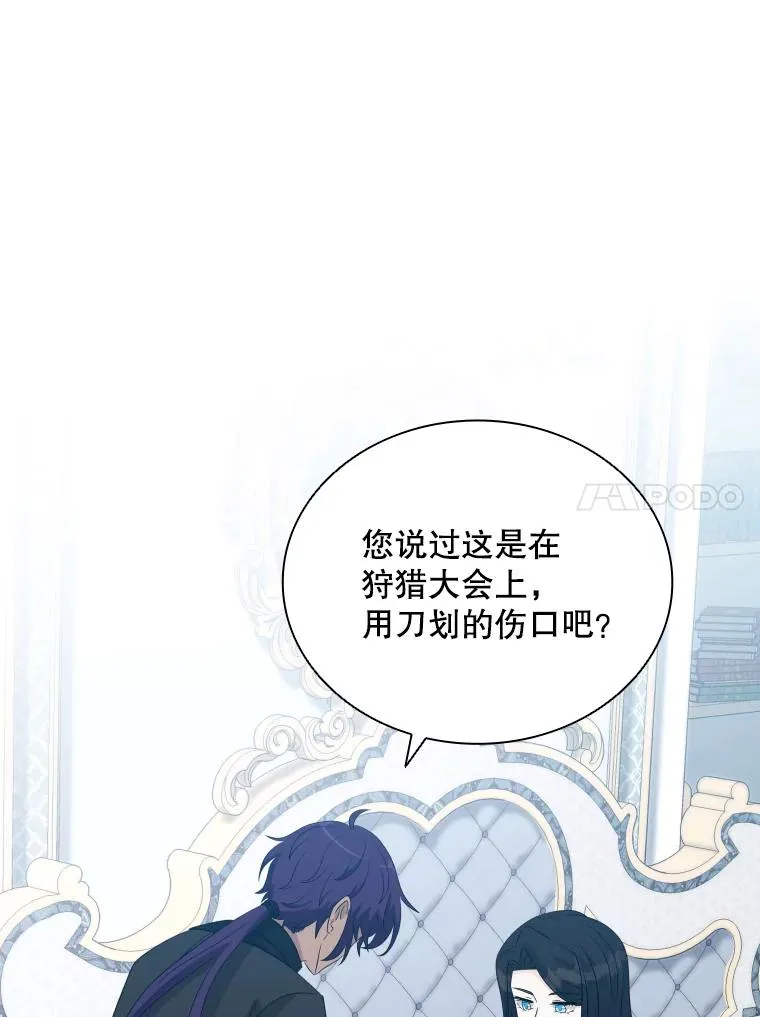 49.黑色头发 第31页