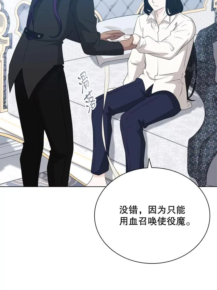 49.黑色头发 第32页
