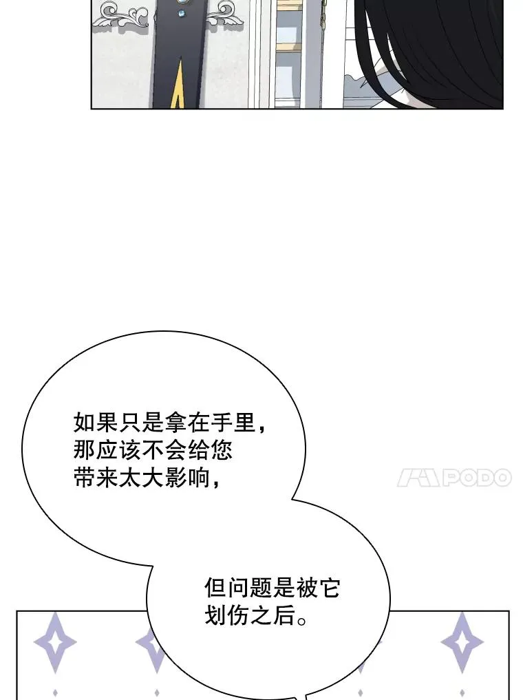 49.黑色头发 第34页