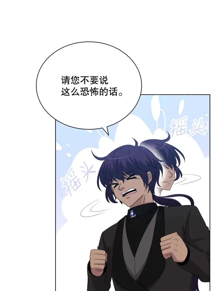 49.黑色头发 第36页