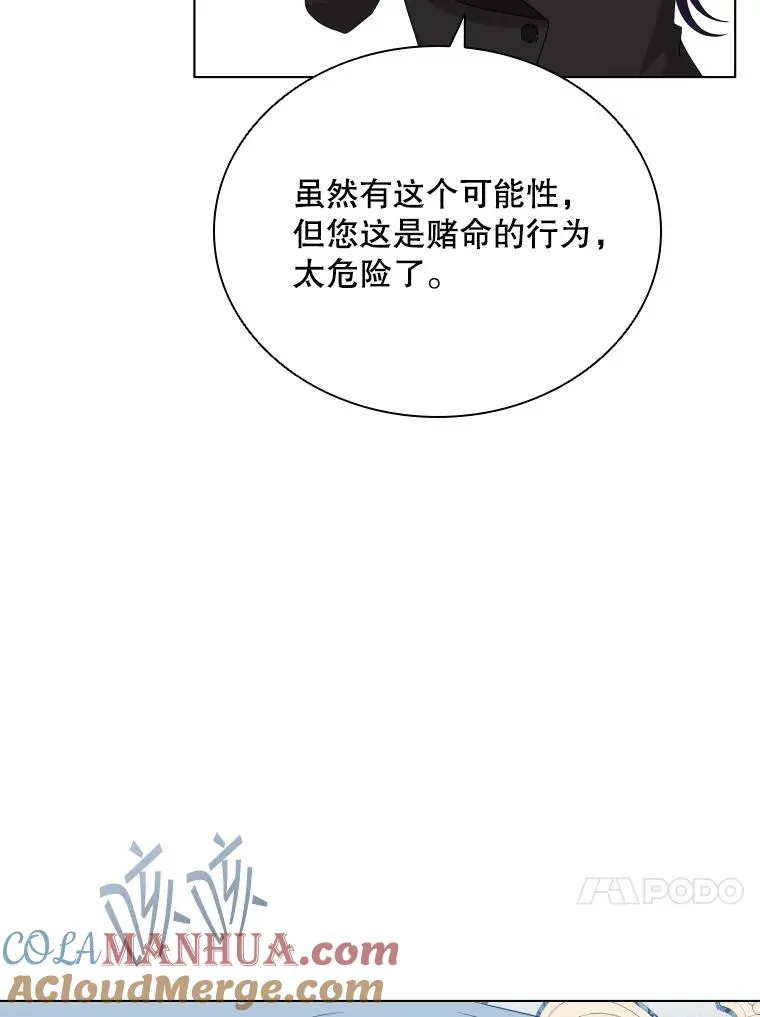 49.黑色头发 第37页