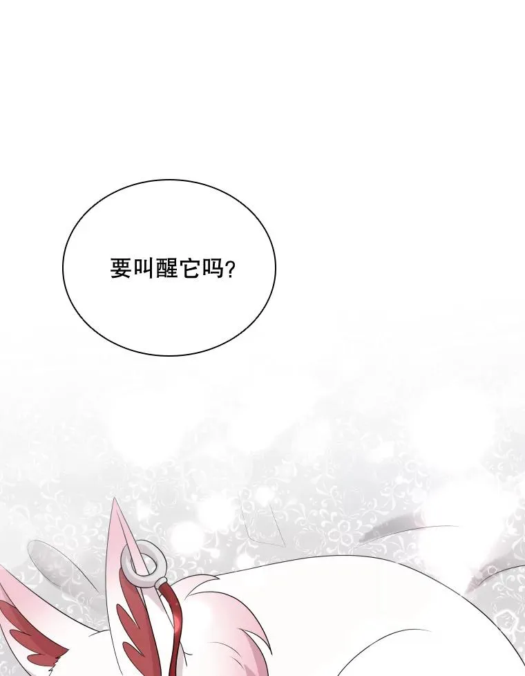 49.黑色头发 第42页