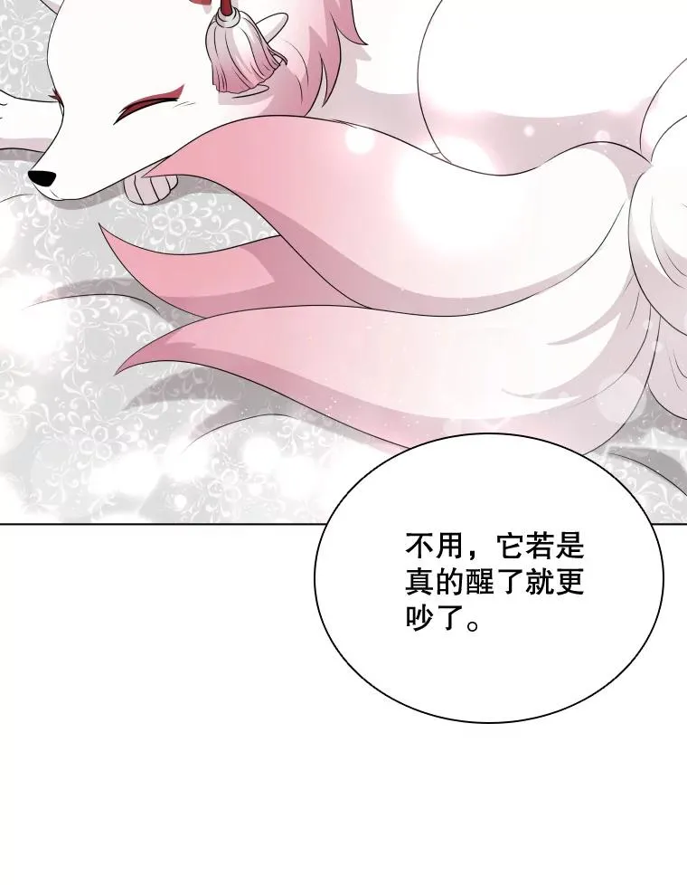 49.黑色头发 第43页