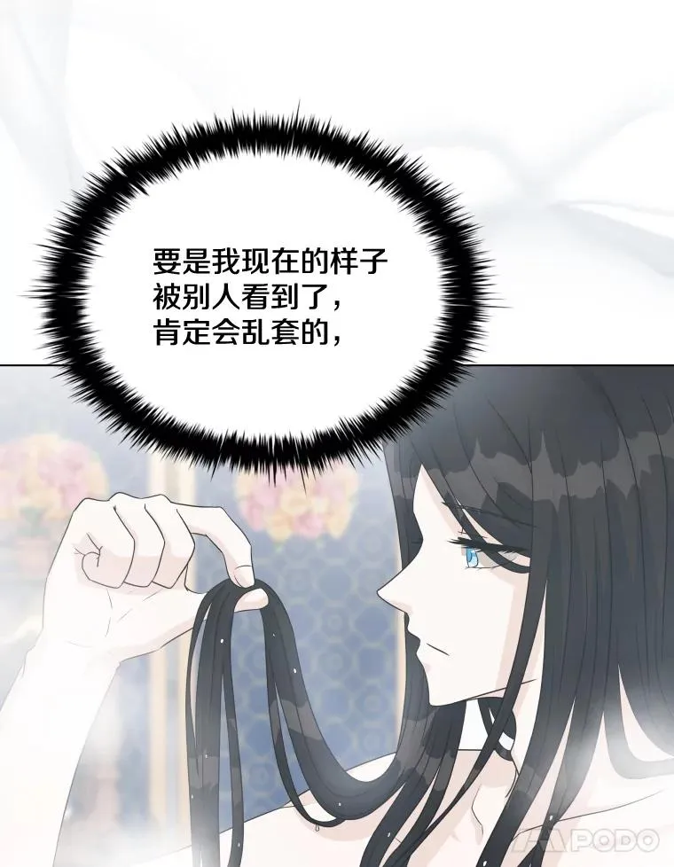 49.黑色头发 第51页