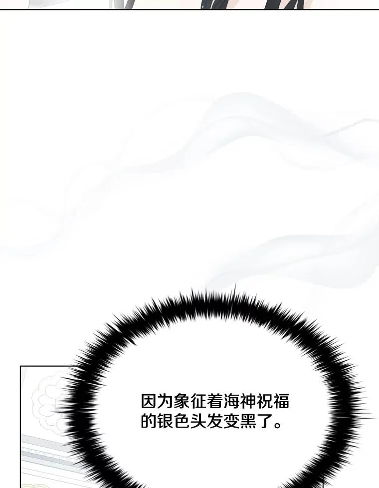 49.黑色头发 第52页