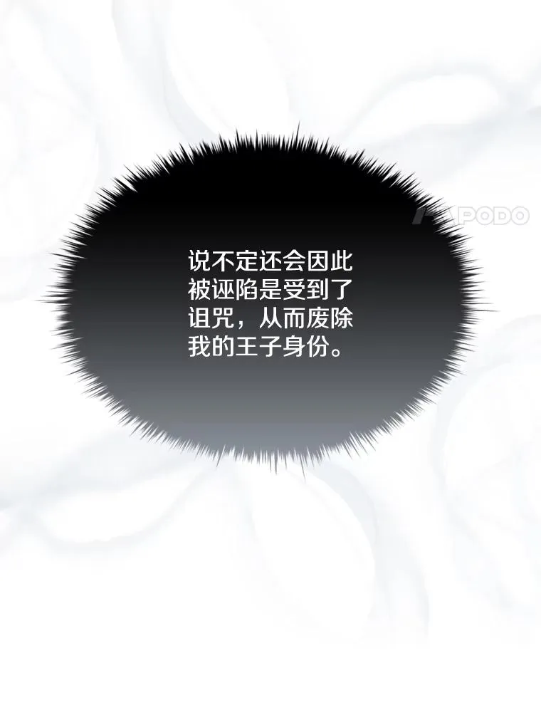 49.黑色头发 第54页
