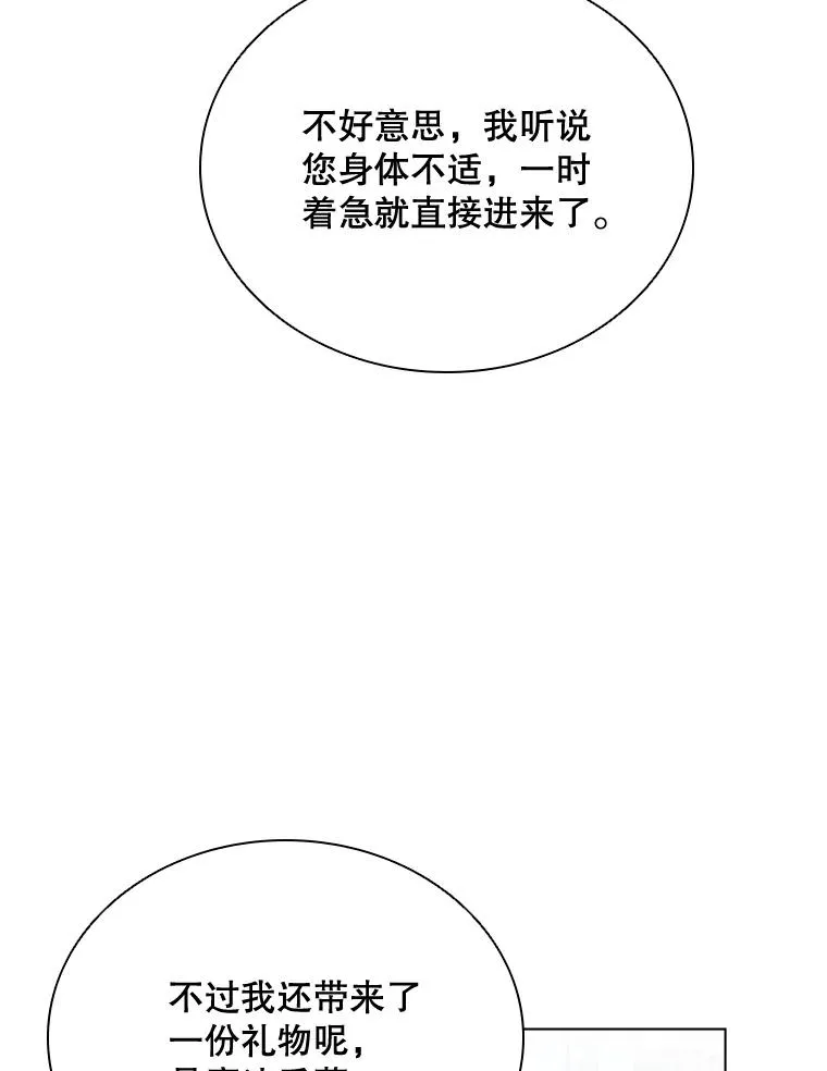 49.黑色头发 第66页