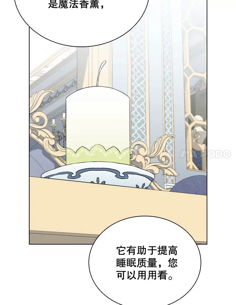 49.黑色头发 第67页