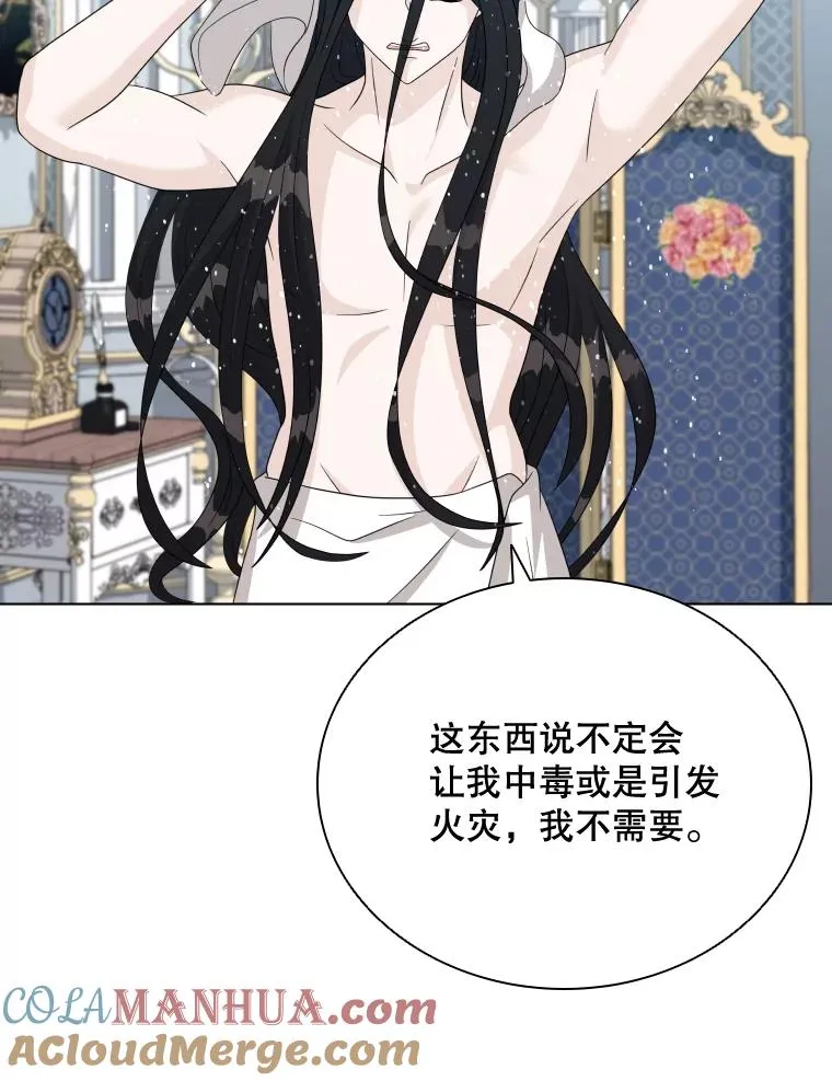 49.黑色头发 第69页